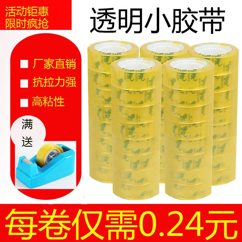 

Wholesale Of Adhesive Tape In Large Quantities, Directly Sold By Adhesive Tape Manufacturers, Transparent Small Rolls, Student A