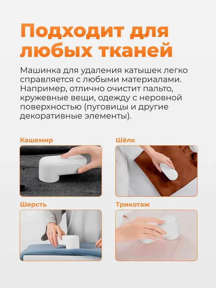 Фото Аккумуляторная машинка для снятия катышков Xiaomi удаление ворсинок безопасное лезвие очистка всех видов тканей №3