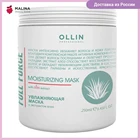 Маска для увлажнения и питания OLLIN PROFESSIONAL FULL FORCE с экстрактом алоэ 250 мл