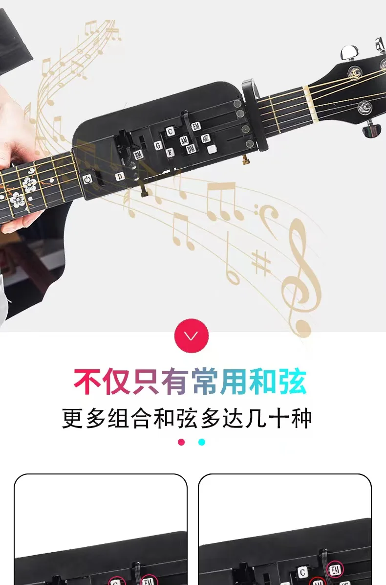 Вспомогательное средство для электрогитары аккорд упражнений автоматическая