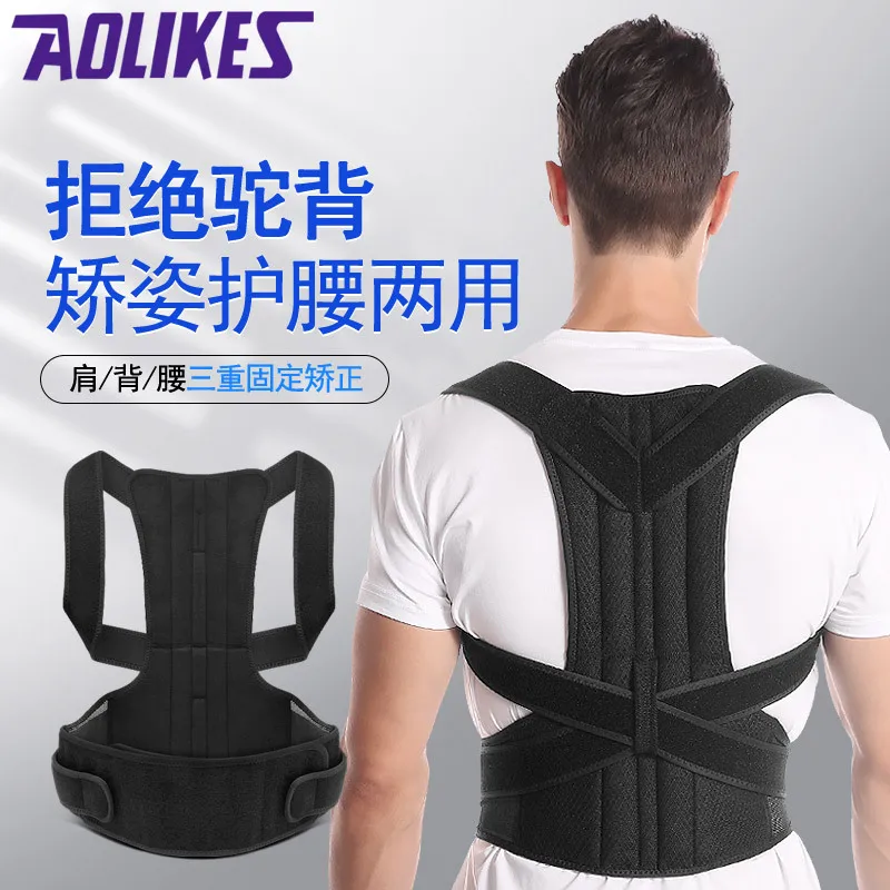 

Adult Hunchback Correction Belt Steel Plate Support Orthopaetic Posture Waist, Shoulder and Back Multiple Correction Fixed Belt