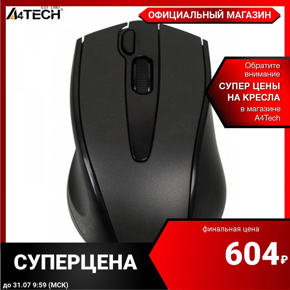 Мышь беспроводная A4 V-Track G9-500F оптическая | Компьютеры и офис