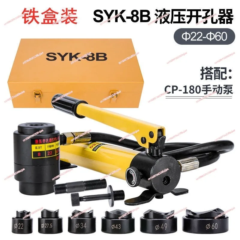 Устройство для открытия отверстий из нержавеющей стали 22-60 мм