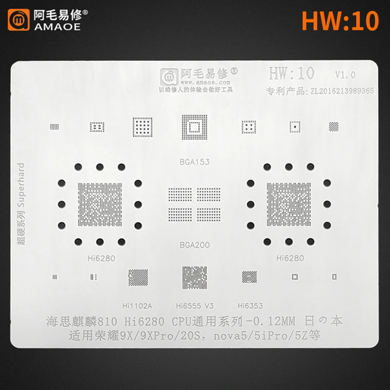 

Трафарет Amaoe HW10 BGA для Huawei Honor 9X/9xpro/20s/nova5/5iPro/5Z Hi6280 Hi6555 Hi6353 Hi1102A BGA153