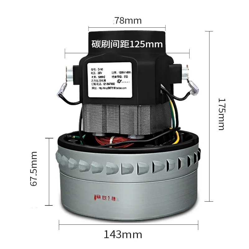 

Двигатель для промышленного пылесоса FGHGF 220V 1500W