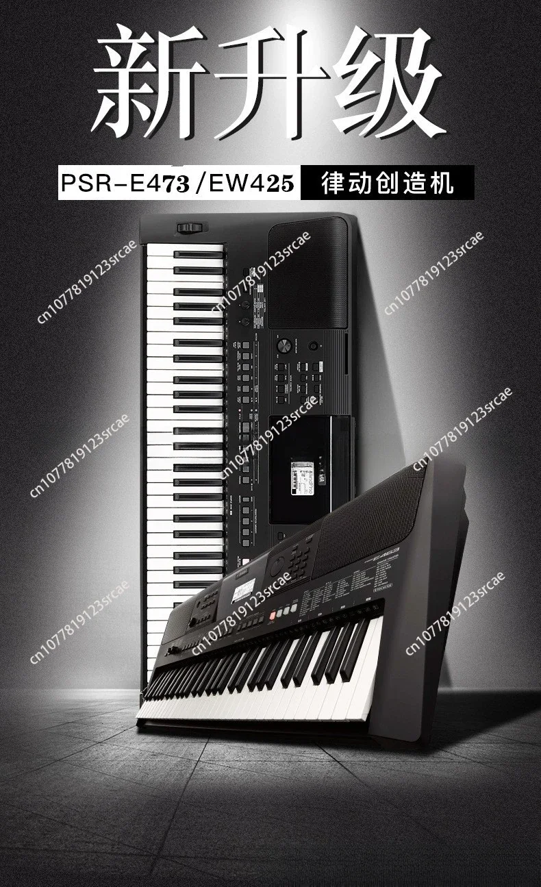 Подходит для электронного пианино Yamaha PSR-E473 61-клавишная клавиатура DJ-сцены