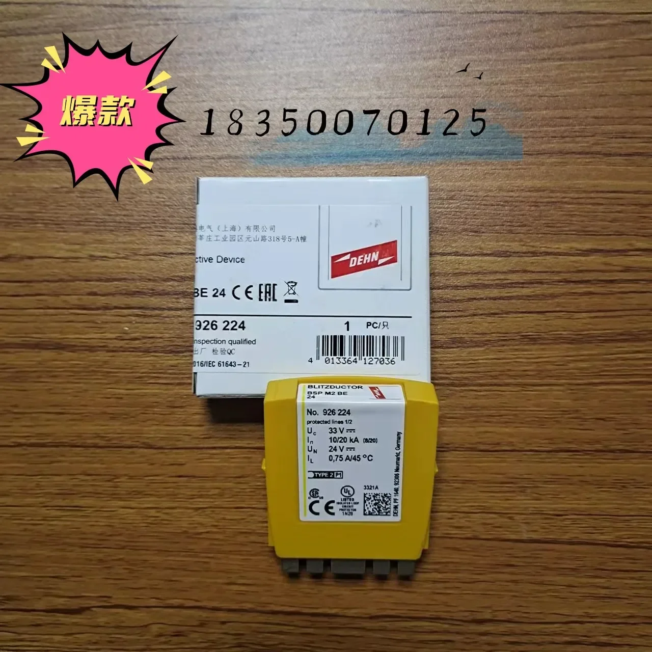 Фото 2026.4 DEHN German Shield DPA M CLE RJ45B 48-портовый грозозащитный разрядник 929121 Оригинальный товар в наличии №4