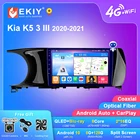 EKIY T7 Android 10 Авторадио для Kia K5 3 III 2020-2021 автомобильный мультимедийный плеер HU FM видеомагнитофон GPS-навигация 2din головное устройство