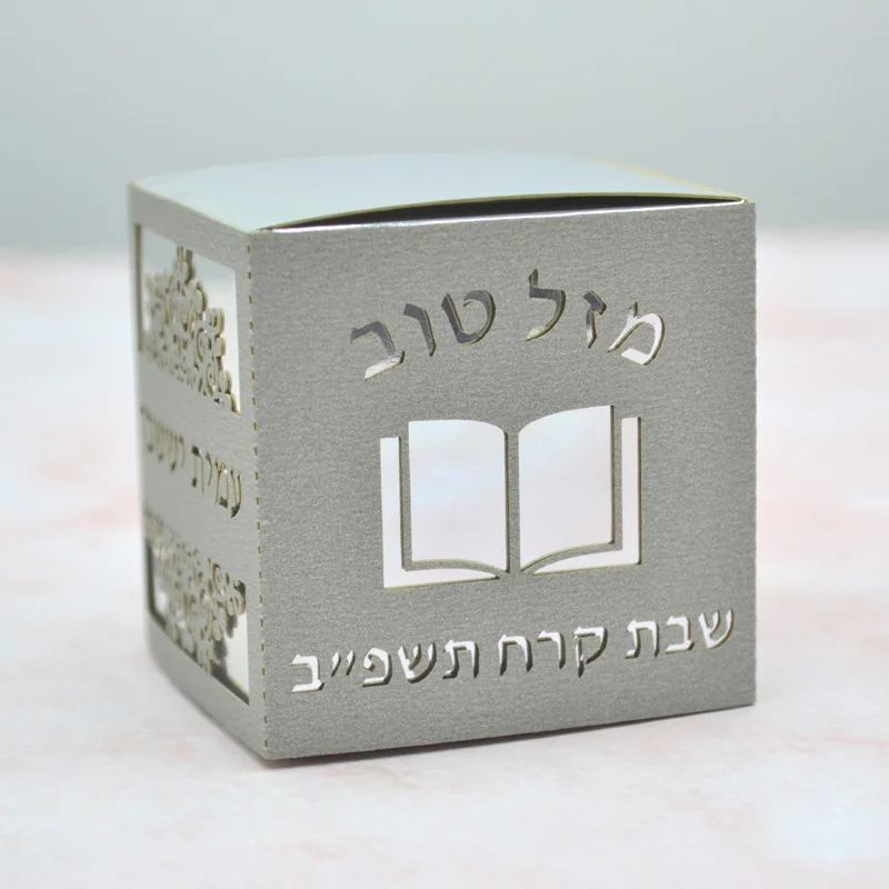 Фото Персонализированная Коробка для конфет Bar Mitzvah, Давид, звезда, тефилин, 13 лет, украшение для вечерние, подарочная упаковка, Золотой слой №5