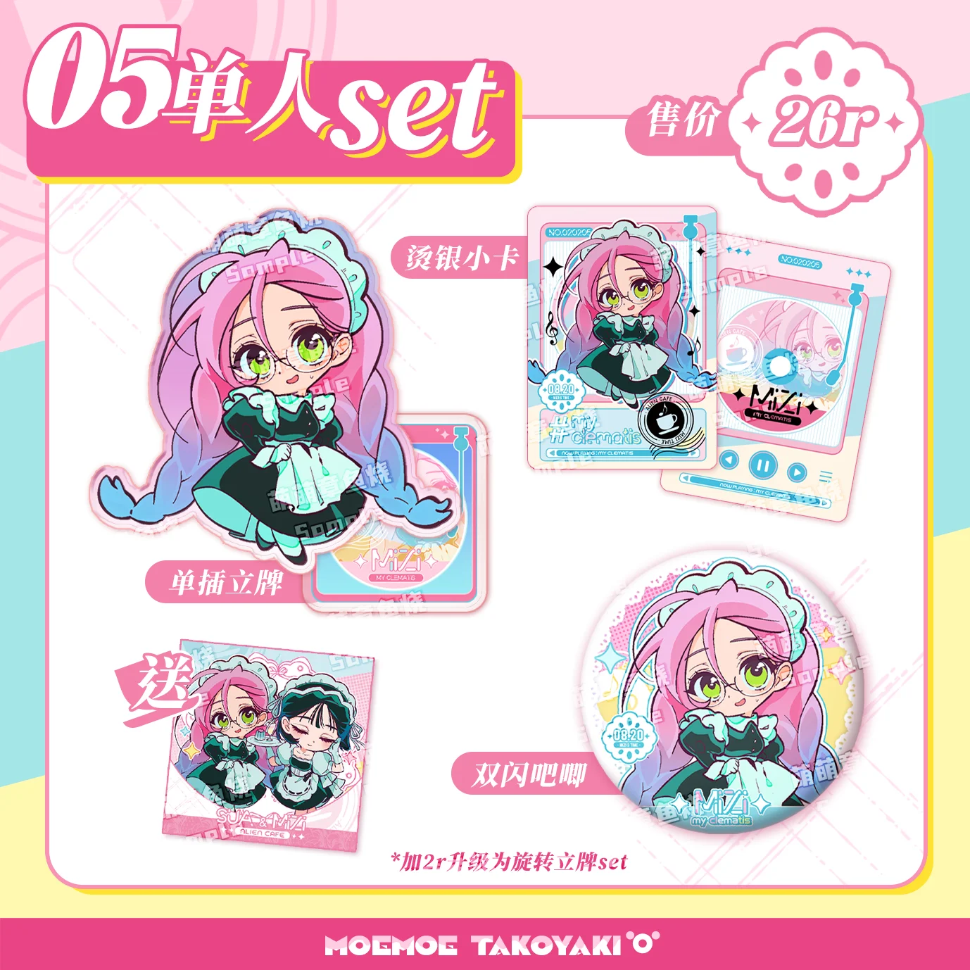 Акриловая фигурка Alien Stage Luka MIZI SUA 4 шт