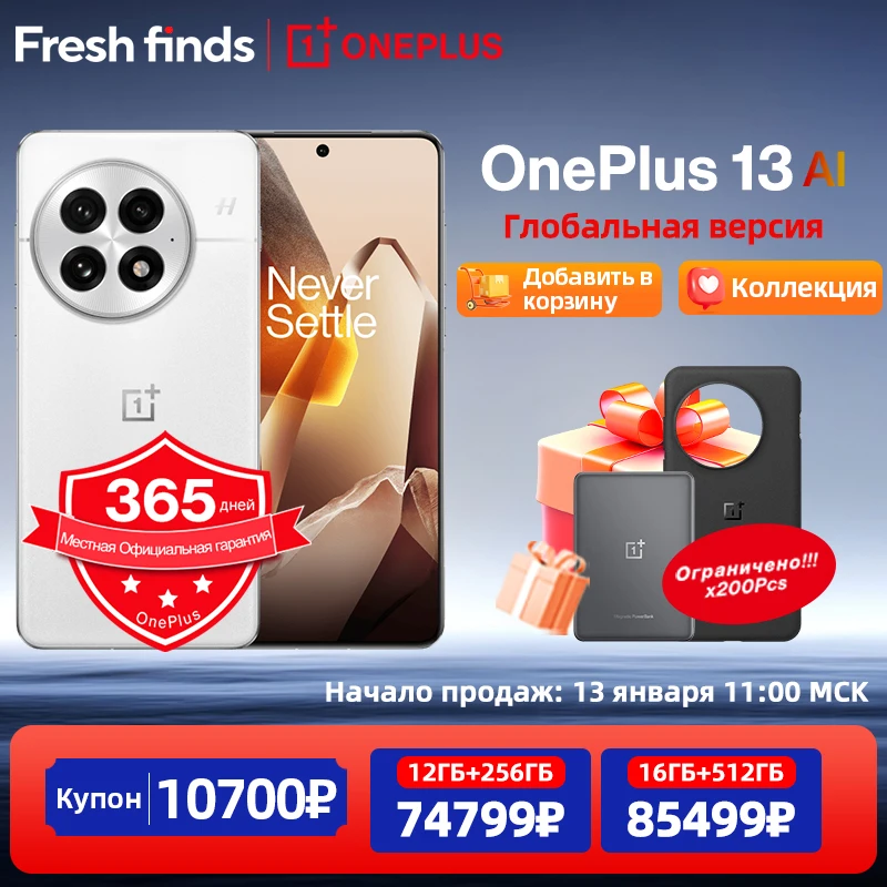 Мировая премьера OnePlus 13 Глобальная версия AI смартфон Snapdragon 8 Elite 6000 мАч аккумулятор 50 Вт AIRVOOC 100 Вт SUPERVOOC зарядка - В корзинах у всех - бестселлеры