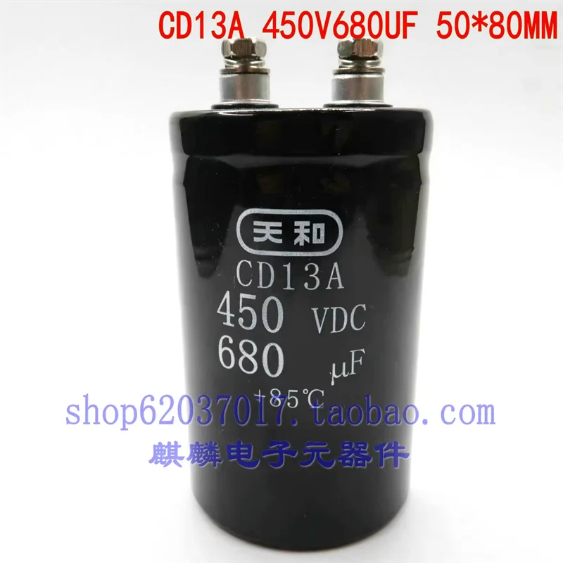 Фото CD13A 450V680UF 680UF450V 50*80 новый электролитический конденсатор Shanghai Tianhe