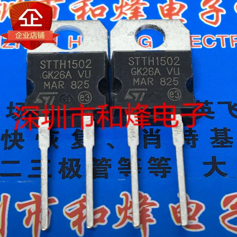 

Free shipping STTH1502 TO-220 10PCS