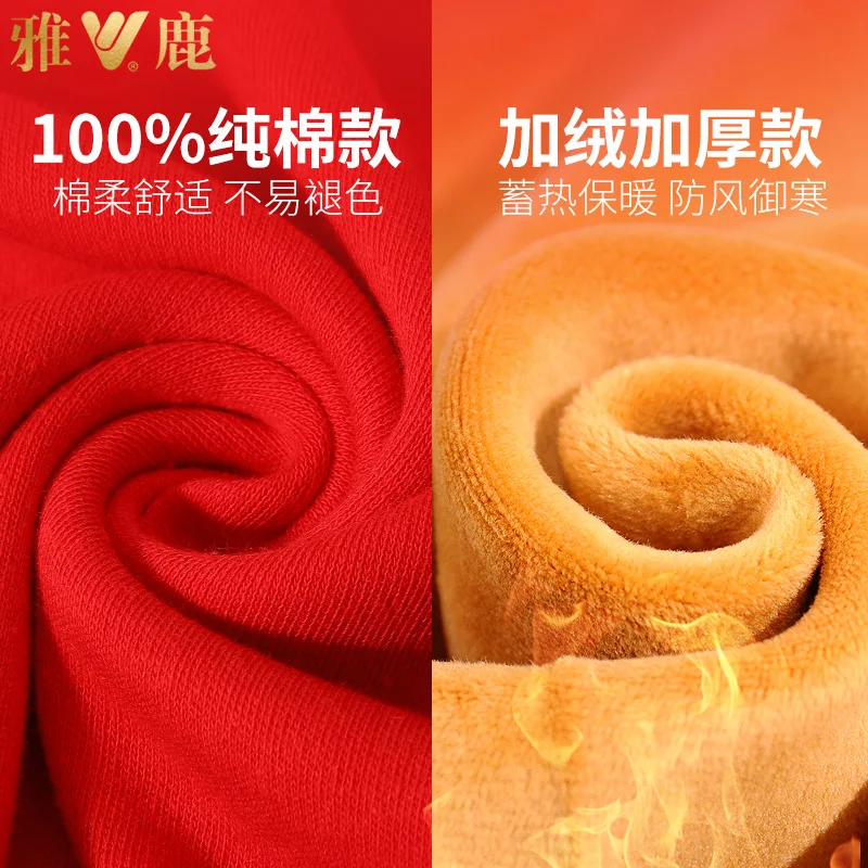 Yalu Plus size Year of Fate Thermal Underwear Men's Extra Large Red Heattech Long Johns Women's Suit Wedding Fat Girl Snake |