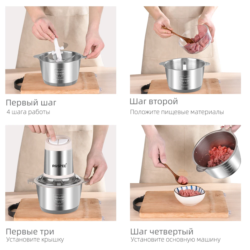 Электрическая мясорубка ROSPEC 2 скорости 300 Вт Кухонный комбайн из нержавеющей