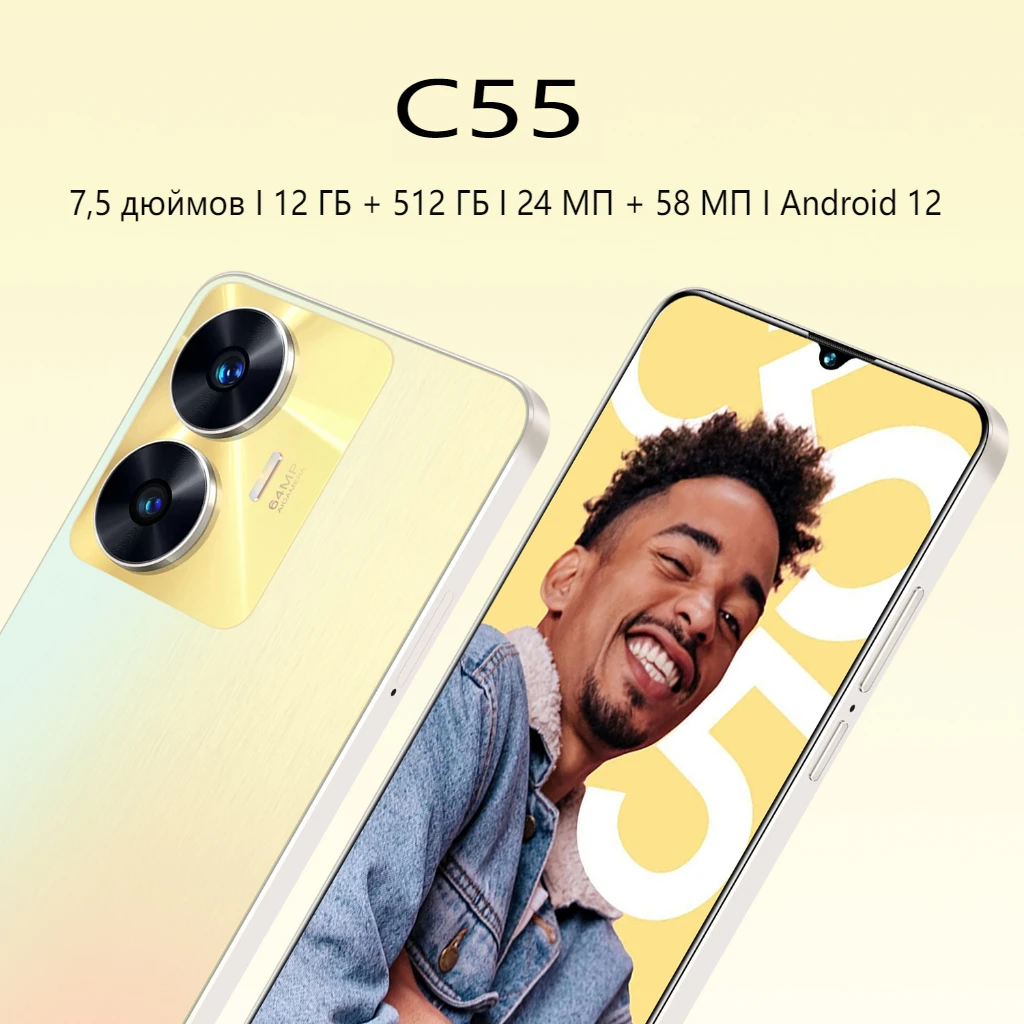 Рисунок 6 - Новейший смартфон Global Edition C55 с 7