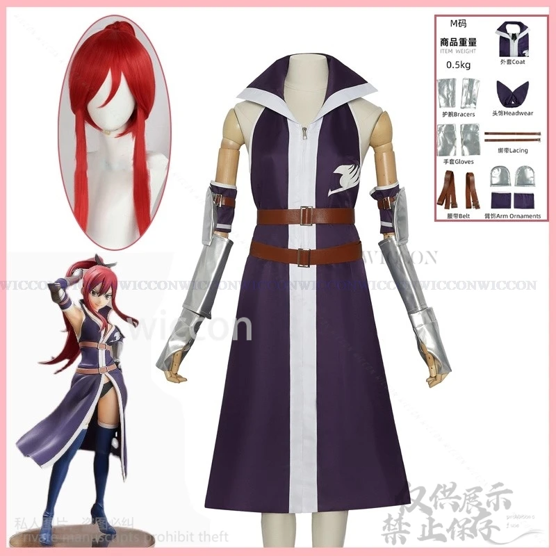Аниме FAIRYY Cos TAIL Косплей Erza·Scarlet Костюм Парик Фиолетовое Платье Индивидуальная