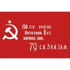 Флаг с баннером СССР и СССР на День Победы, 90x150 см