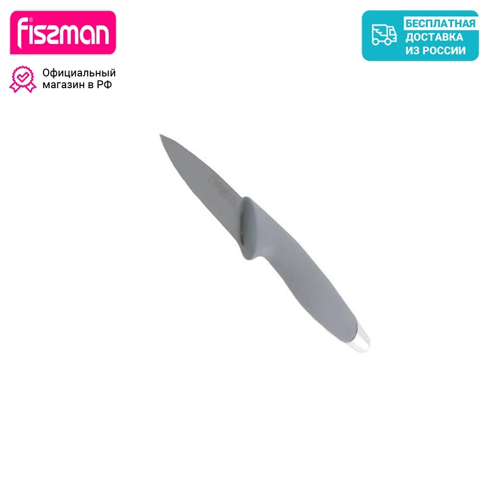 Кухонный нож Разделочный керамическое лезвие HUNTER FISSMAN 8см | Дом и сад