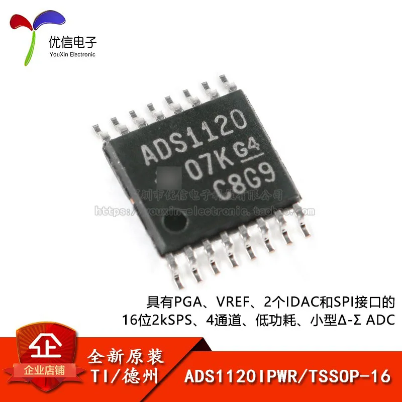 1PCS/lot   ADS1120IPWR  ADS1120 TSSOP-16 16-bit analog-to-digital converter chip New and original  Quality Assurance