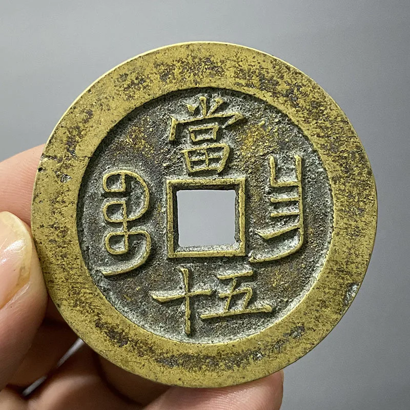 Тяжее бюро Baochang Xianfeng When 50 Huang Liang Handed the Old Way of Wrapping Pulp Антикварная монета Древние