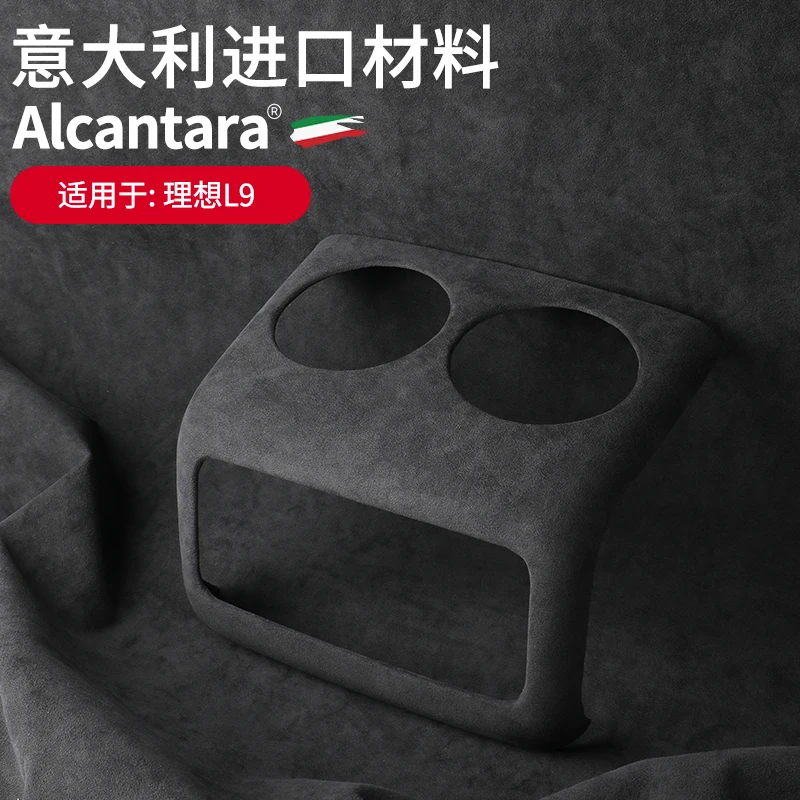 Для LiXiang L9 Алькантара ABS задний Кондиционер Выход чашка для воды панель