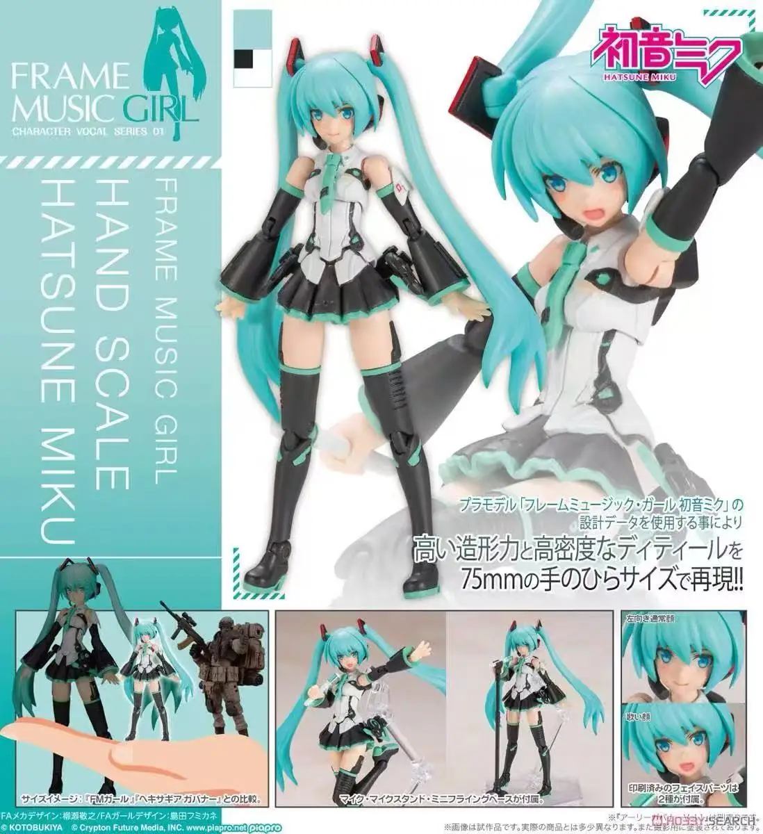 Оригинальная сборная подвижная фигурка Kotobukiya Hatsune Miku из серии FAG Hand Scale Girl для мальчиков и девочек, игрушка-подарок (art.: 3920db5a13a67) - 3920db5a13a67