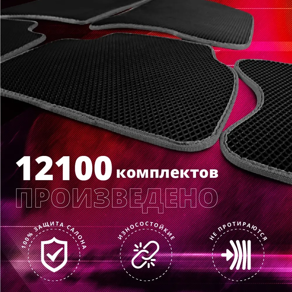 3D ЕВА eva коврики EVOPRO Opel Zafira C 7 мест 2012-2015 MAXI / Опель ево эва эво |