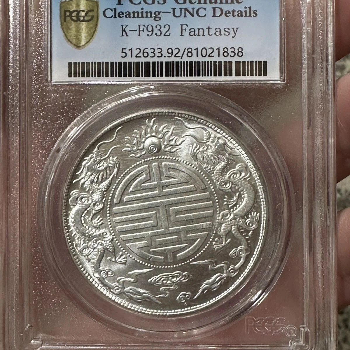 

Серебряная монета Ян Гуансю