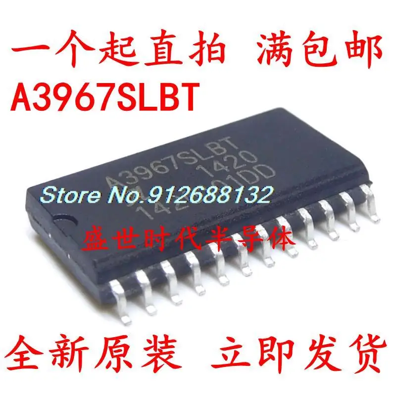 

5 шт./лот A3967SLBT SOP24
