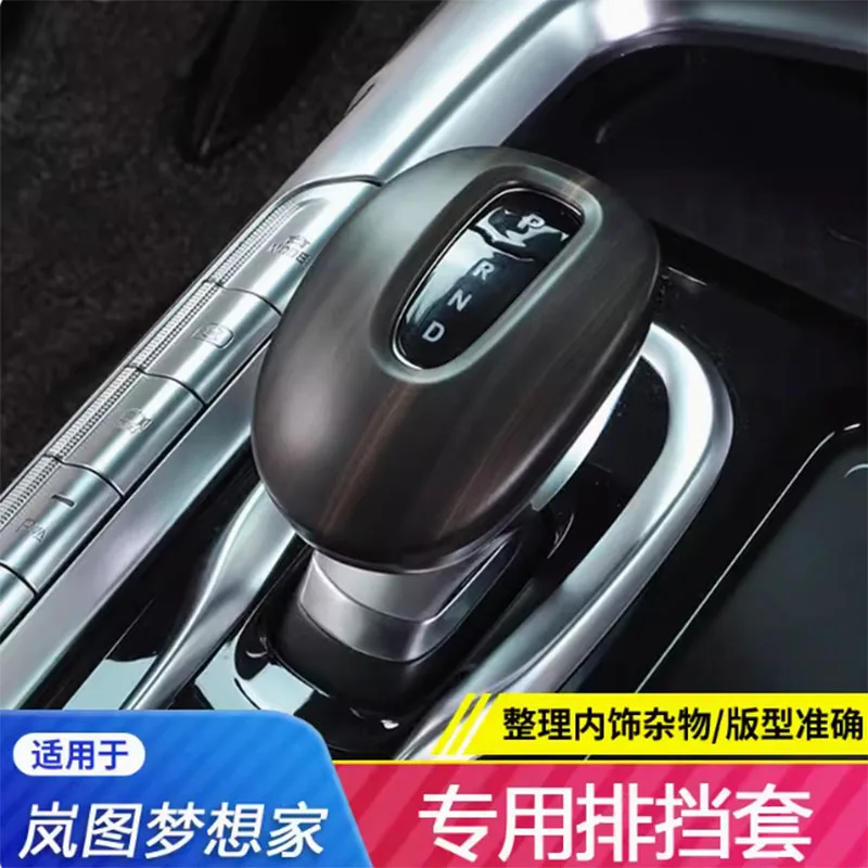 Крышка рычага переключения передач для VOYAH Dreamer Специальный защитный чехол