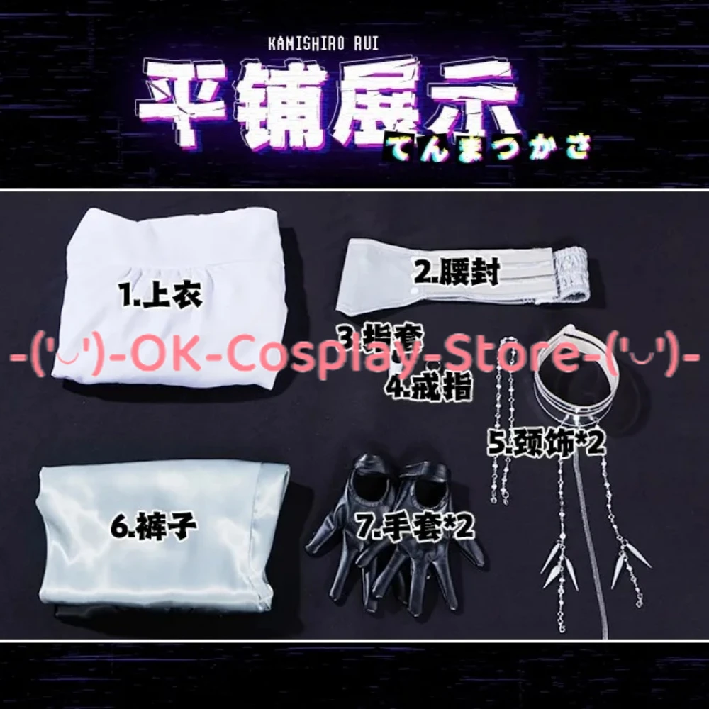 Аниме игра Kaitoo косплей костюм проект Sekai одежда для ролевых игр аксессуары