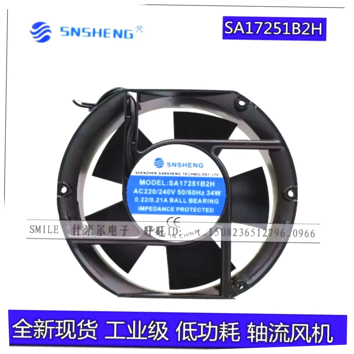 Фото Вентилятор охлаждения сервера SNSHENG SA17251B2H, 0.22A, 172x150x51мм, 2-проводной №1