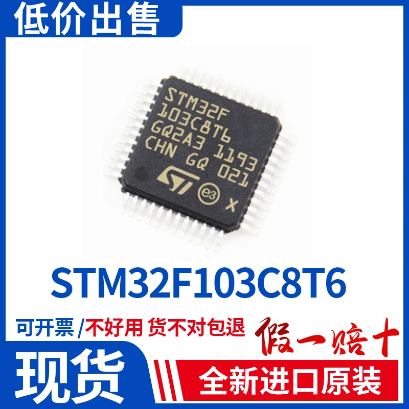 

Package mailSTM32F103C8T6 QFP48 MCU STM32F103C8T6 50pcs