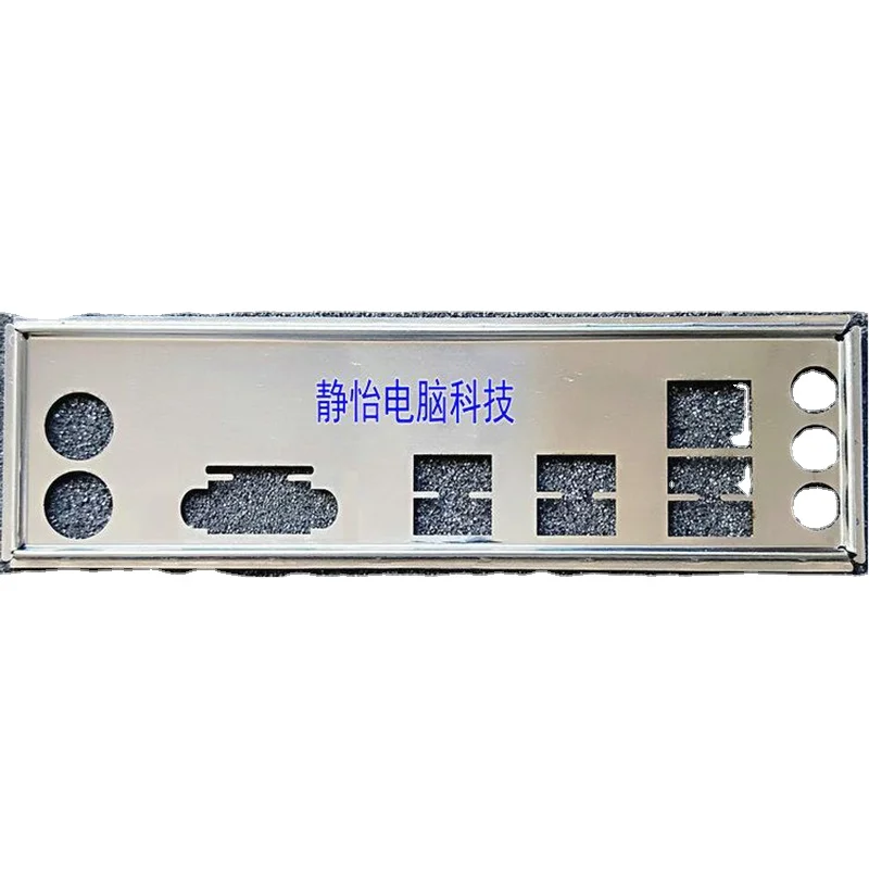 

IO Shield Back Plate Blende Bracket For ASUS H110M-F、EX-H110M-V Computer Chassis Motherboard Backplate I/O