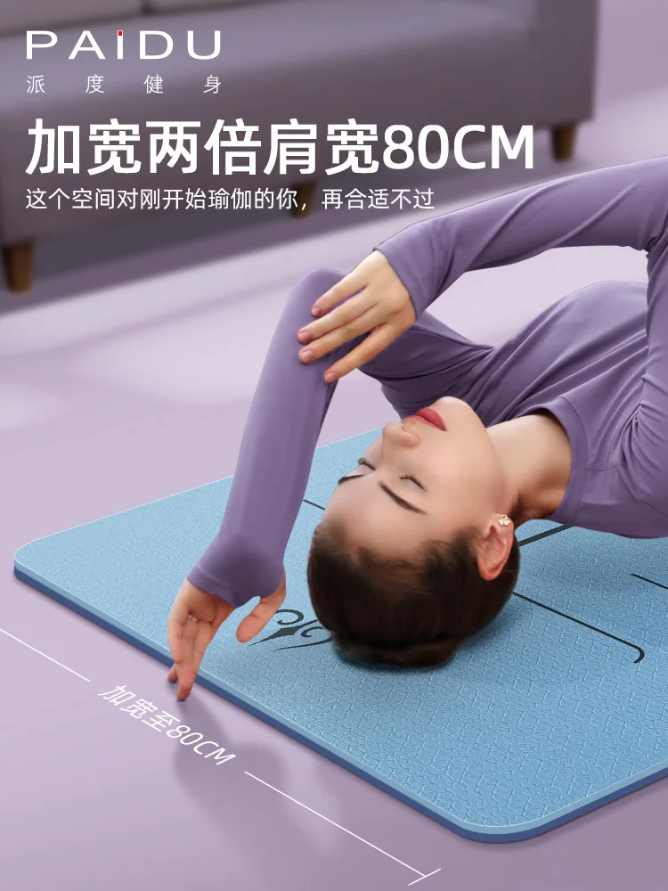 

New tpe yoga mat 60 wide, thickened, widened and lengthened non-slip fitness yoga mat mat
