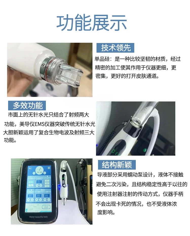 Водяной свет увлажняющий импортный радиочастотный прибор отбеливание и