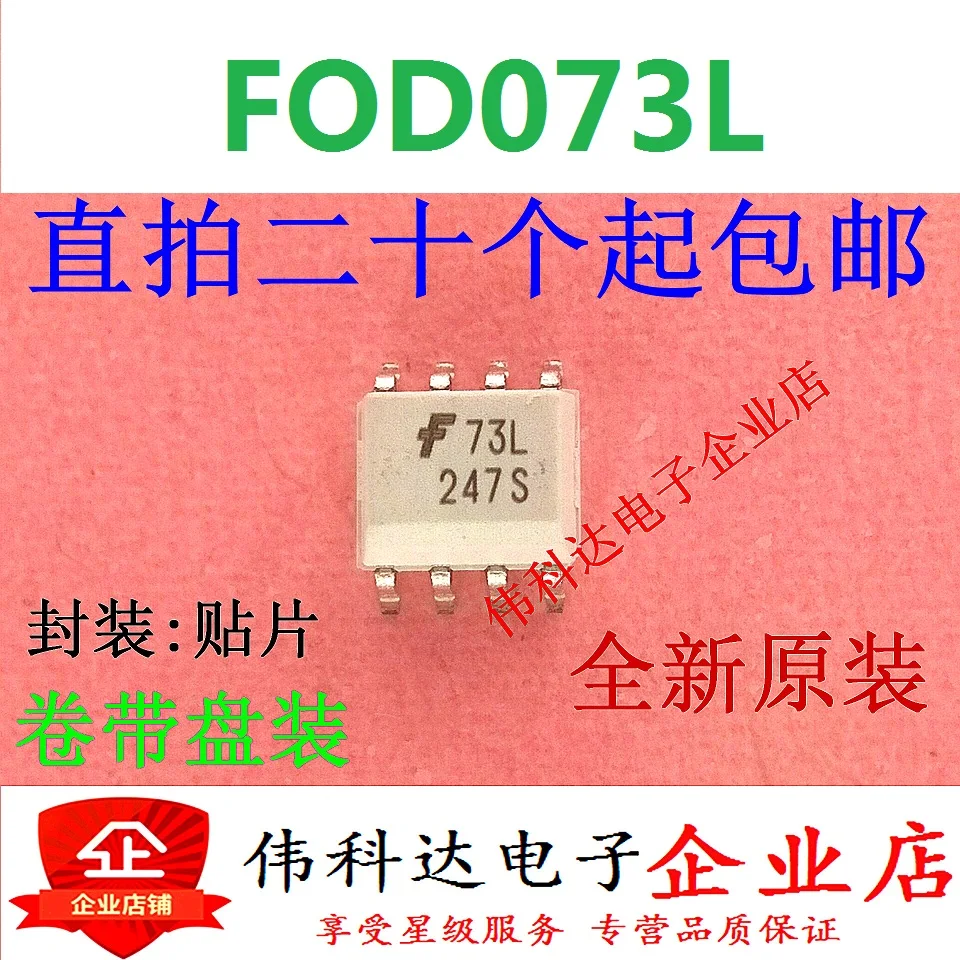 

Free shipping FOD073L SOP8 10PCS