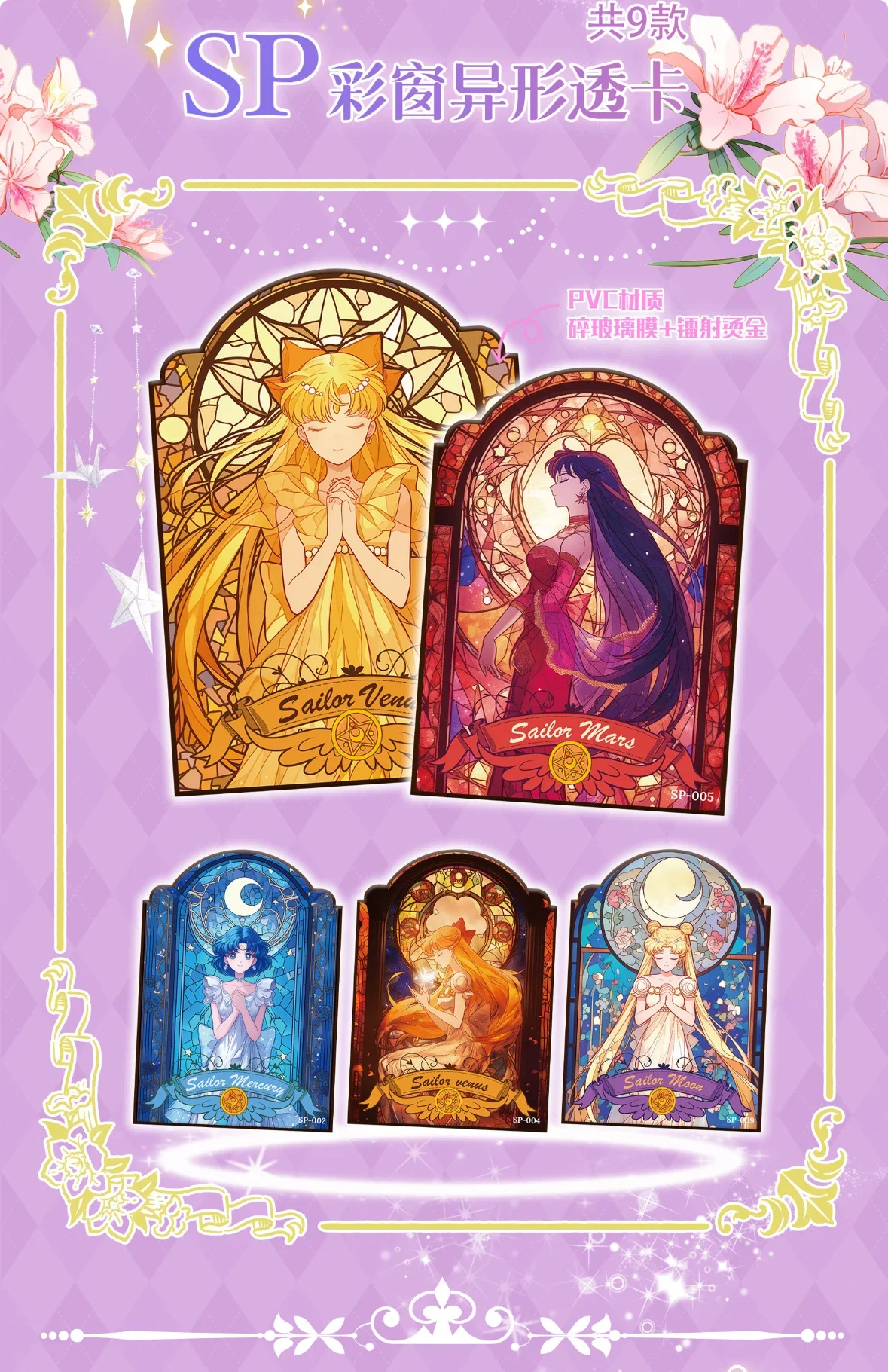 Коллекционная игральная карта Сейлор Мун