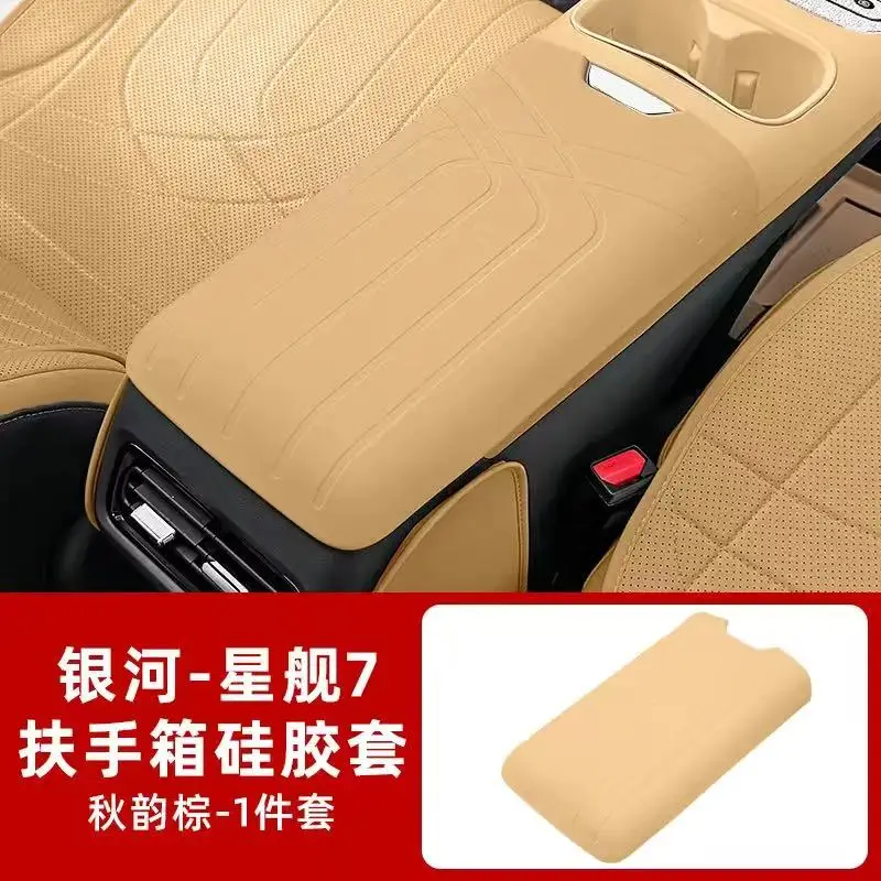 

Для Geely Galaxy Starship 7 EM-i 2024 2025 подлокотник с центральным управлением, силиконовый защитный чехол, аксессуары