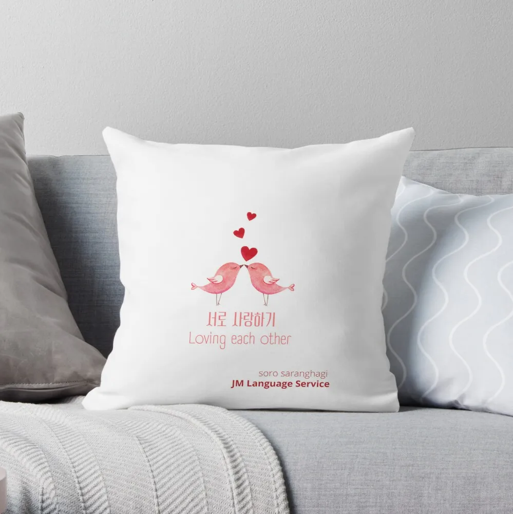 

JM's Korean Series 101_Loving Each Other, 서로 사랑하기_soro Saranghagi Throw Pillow Print Zipper Decorative Pillowcase