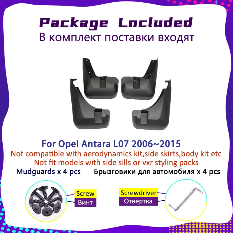 Автомобильное переднее и заднее брызговик для Opel Antara L07 2008 2010 2012 2006 ~ 2015 колеса