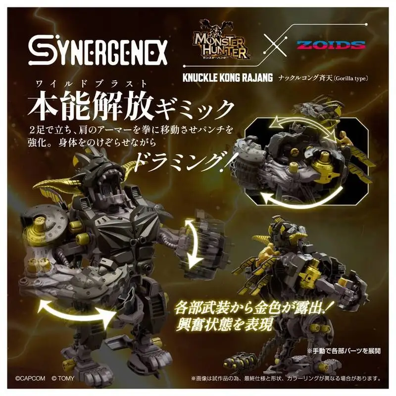 Фото Конструктор Takara Synergenex Monster Hunter Zoids: Электрическая сборная модель Knuckle Kong Rajang Gorilla Type в наличии (фигурка) №3