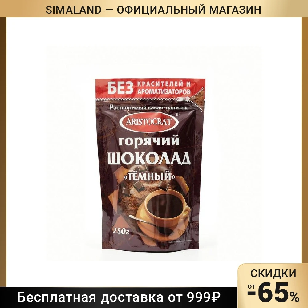 Горячий шоколад Aristocrat "Темный"