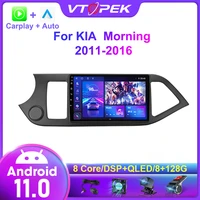 vtopek carplay android 11 car radio multimedia video player for kia picanto morning 2011 2016 navigation car radio head unit