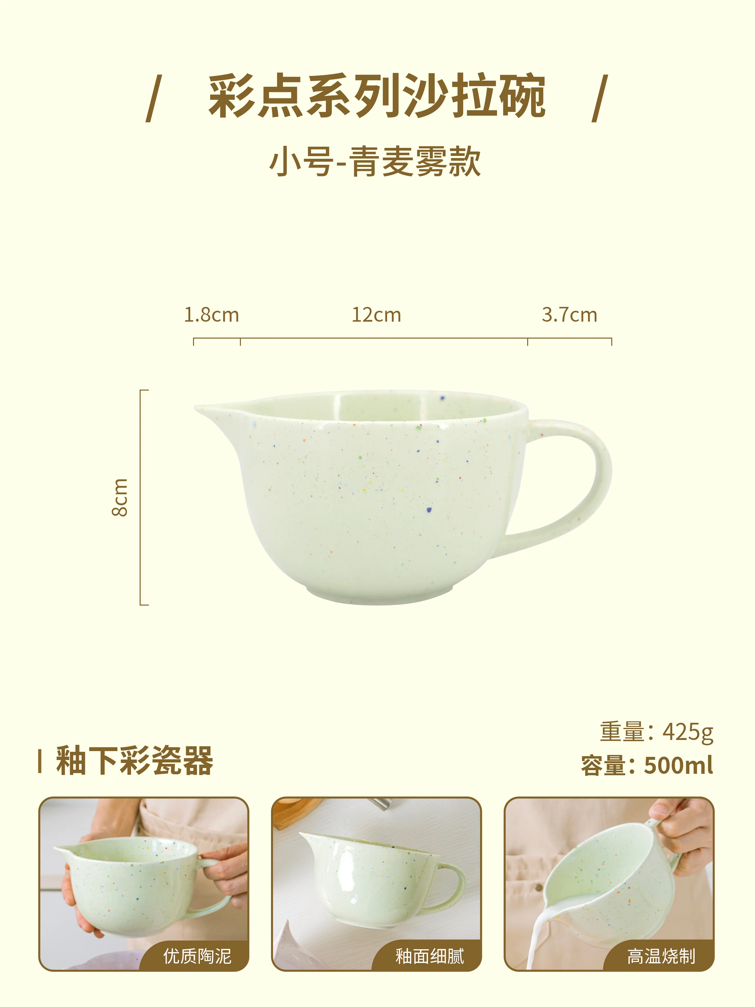 

Керамическая миска для взбивания яиц