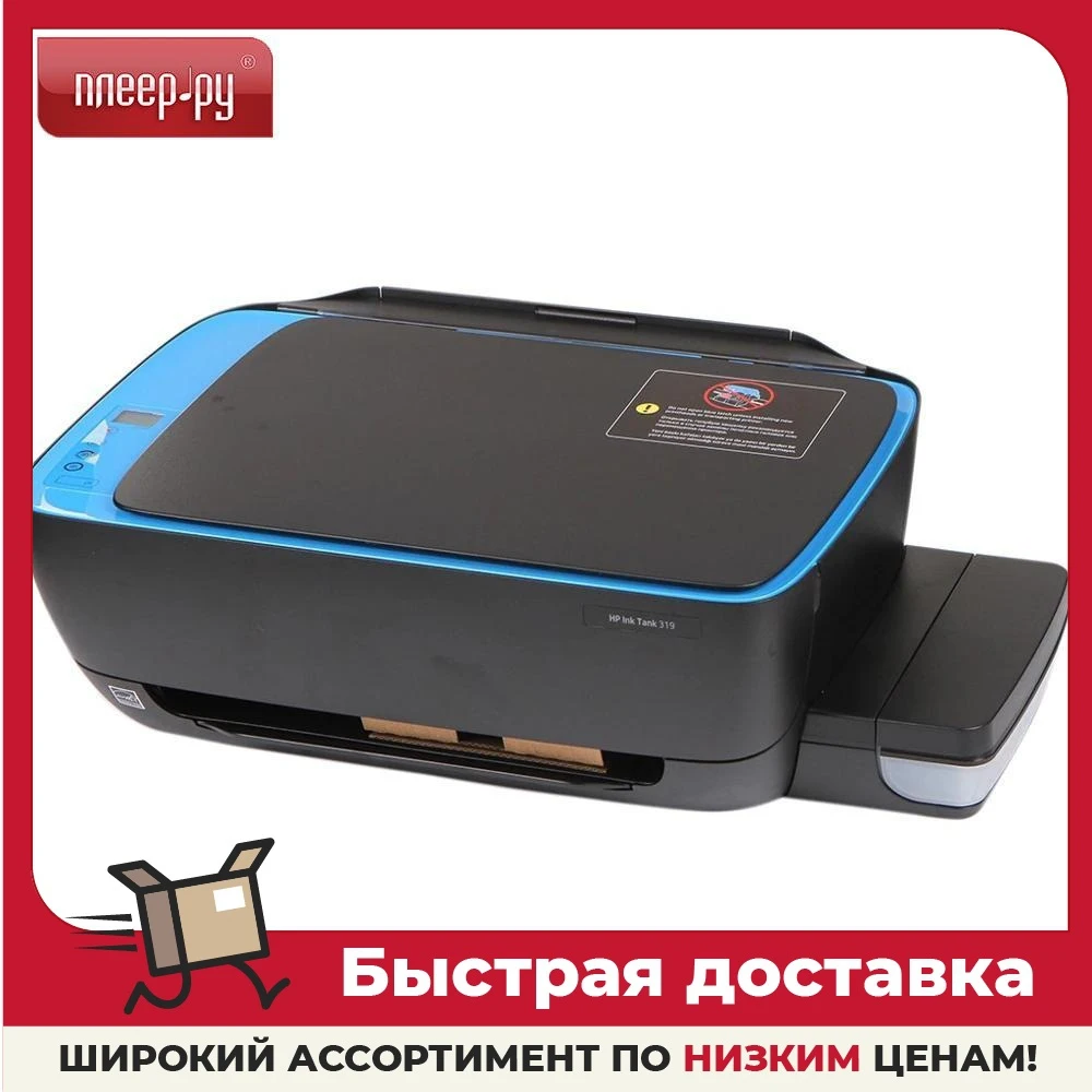 МФУ HP Ink Tank 319 AiO Z6Z13A
