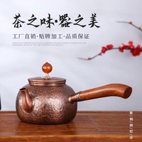 600ml household copper side handle pot for tea boiling water teapot copper pot tea ceremony kung fu tea set chinese gift kettle