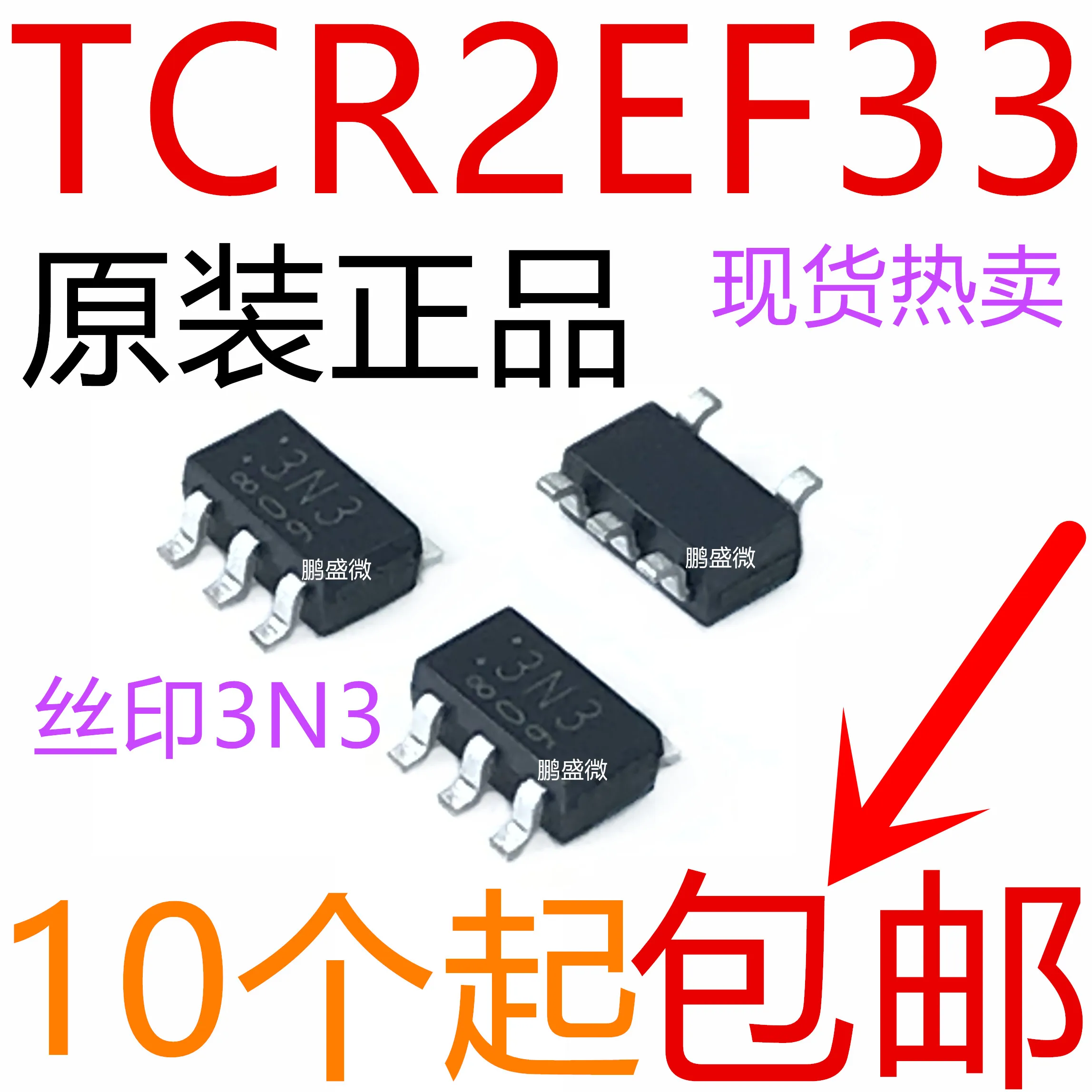 

free shippingTCR2EF33 3N3 LDO SOT23-5 3.3V 0.2A 50pcs