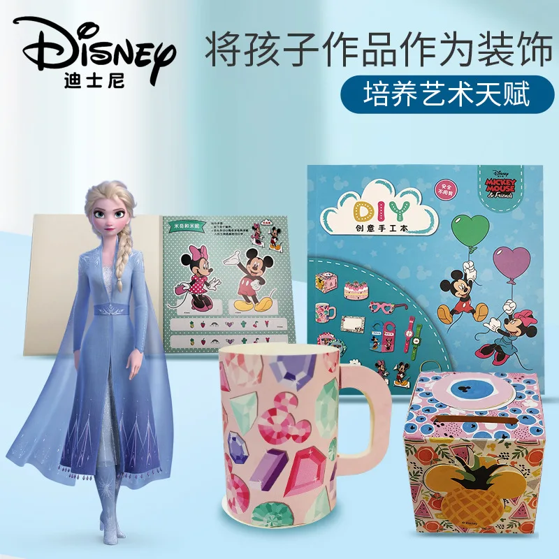

Disney children's DIY creative handmade this cartoon Mickey and Minnie three-dimensional creative handmade diy children's toys